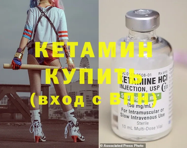 КЕТАМИН ketamine  закладка  Соликамск 